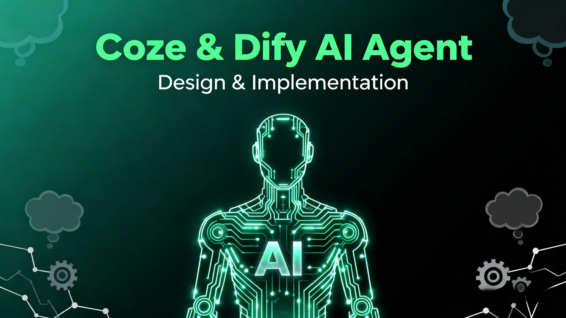 Coze&Dify中Agent的设计与实现